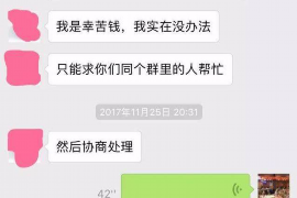 天等要账公司更多成功案例详情